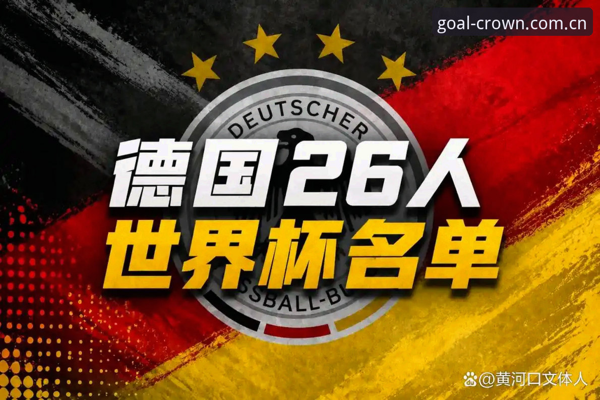 皇冠在线服务 40岁诺伊尔回归德国队,皇冠体育现金用户如何看懂这份26人大名单的战术部署?